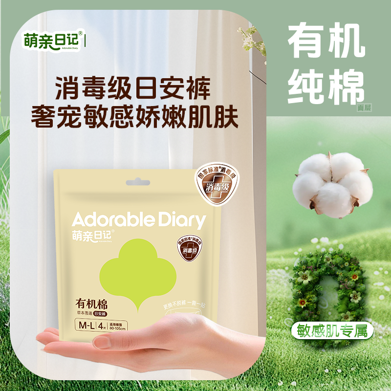 有机纯棉日安裤更换不脱裤超薄