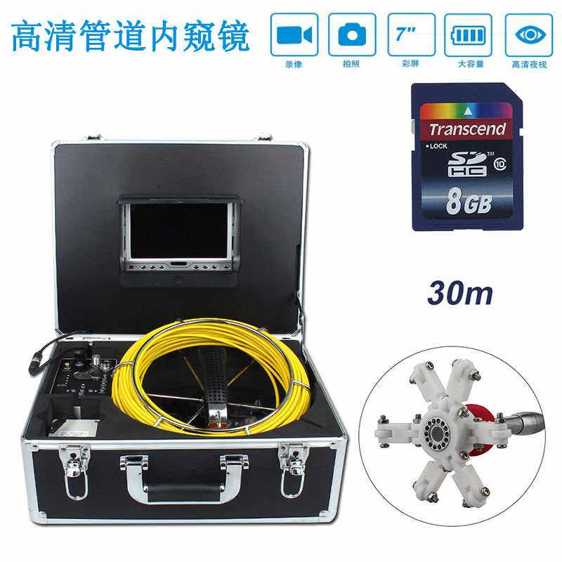 7d1 7寸高清汽车维修工业管道内窥镜视频录像检测仪30m可视探测器