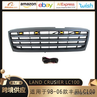 适用98-06兰德酷路泽Land Crusier LC100中网 FJ100 FJ105 Grill