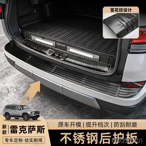 适用于新款雷克萨斯GX550