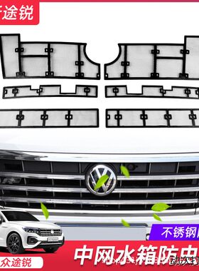 适用大众19-21款新途锐中