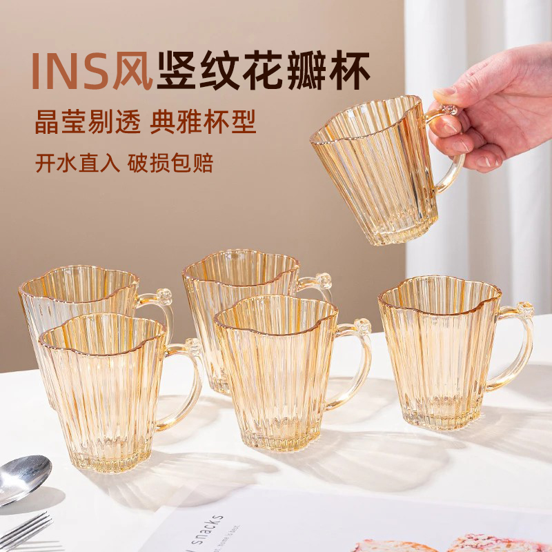 竖纹花瓣玻璃杯果汁杯泡茶杯