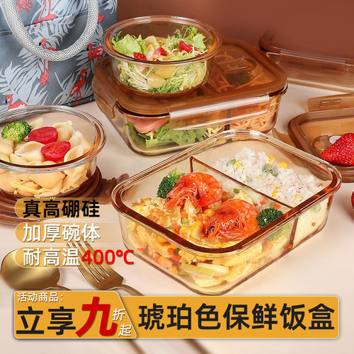 媚家耐热玻璃饭盒保鲜盒耐高温