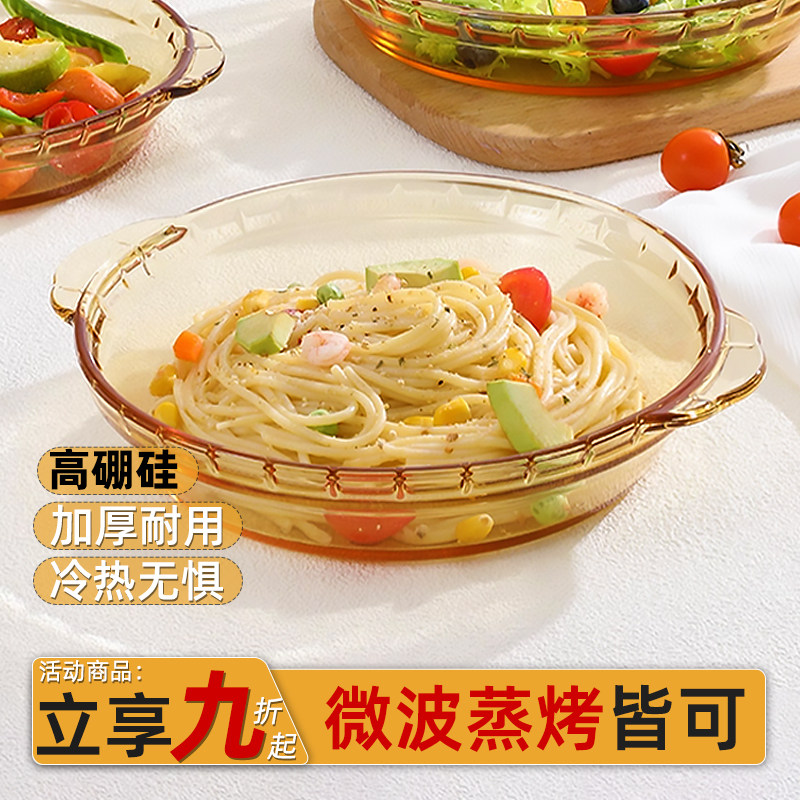耐高温玻璃烤盘鲍鱼盘子家用菜盘微波炉加热专用器皿焗饭餐盘加厚
