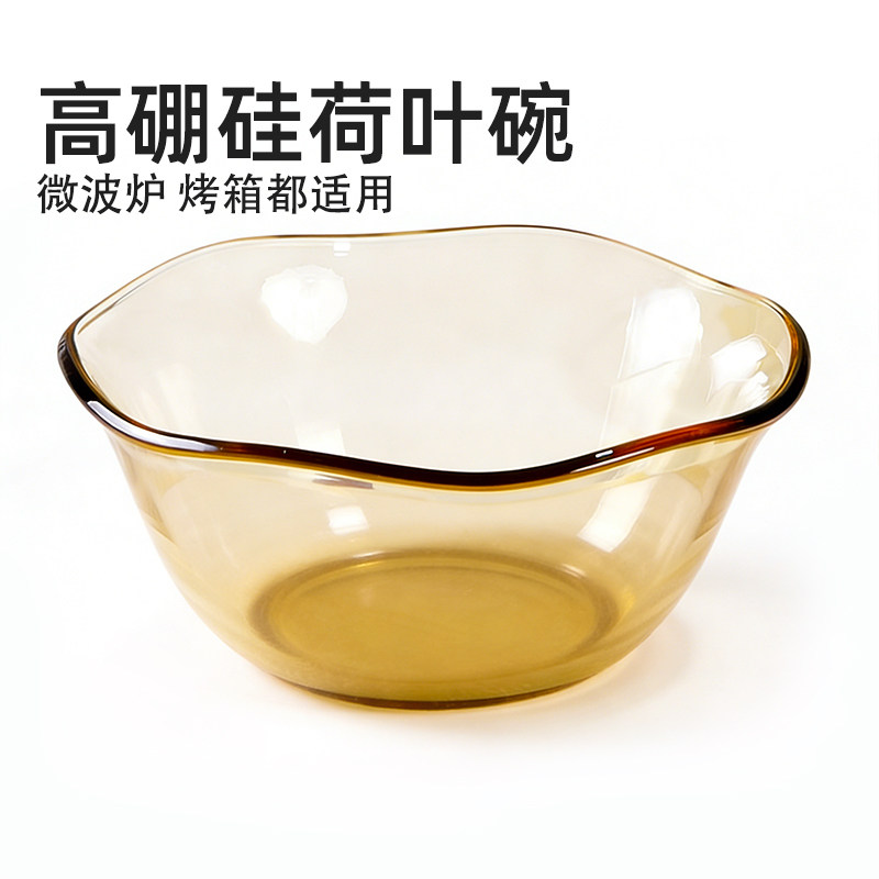高硼硅荷叶玻璃碗琥珀色