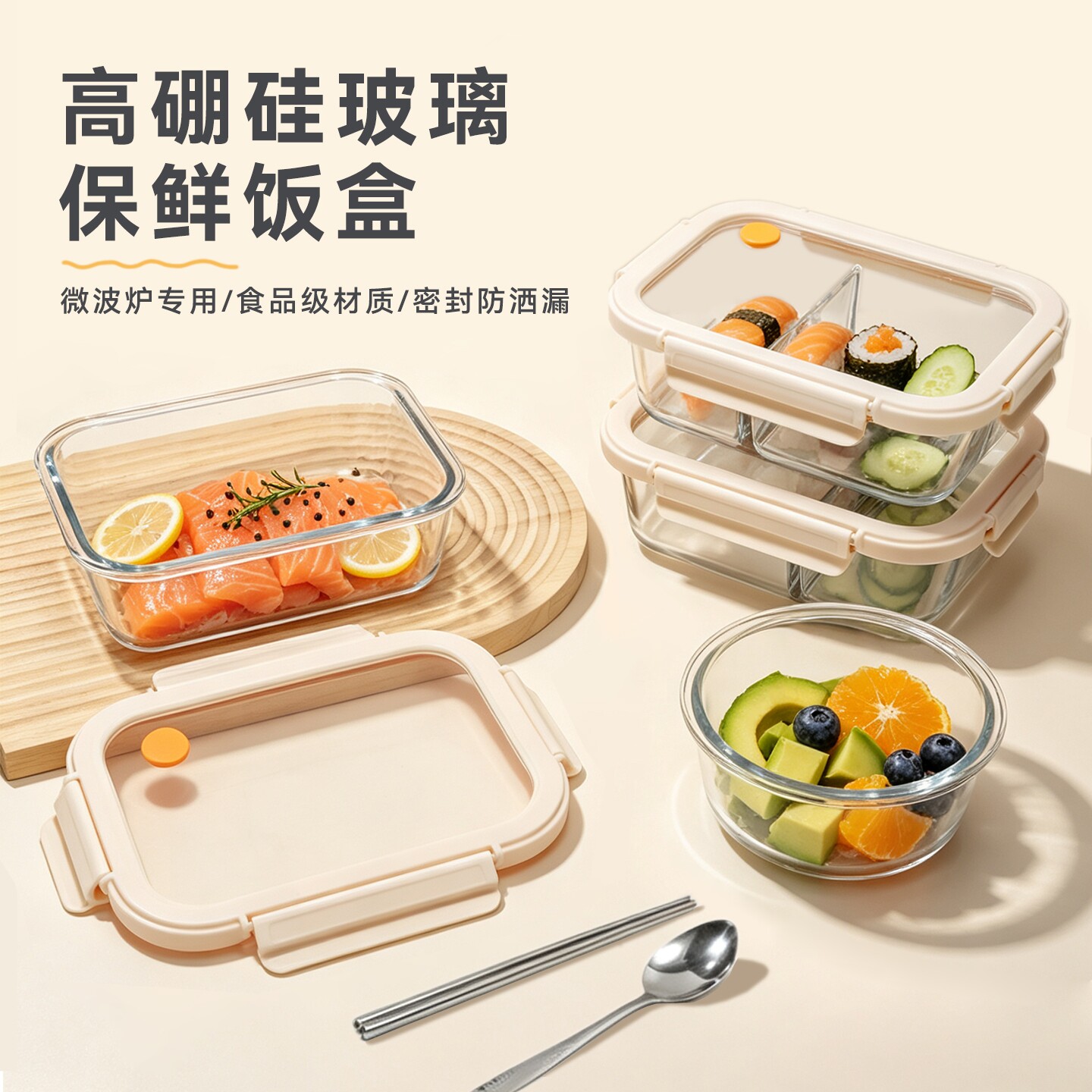 媚家玻璃保鲜盒微波炉加热饭盒