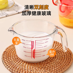 过滤量杯厨房玻璃带刻度杯食品烘焙打蛋杯透明小黄鸭杯子专用手柄