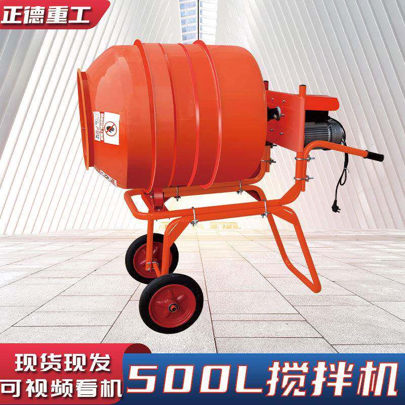 500L手推搅拌机厂家现货全自动四轮万向轴正反转混凝土小型搅拌机