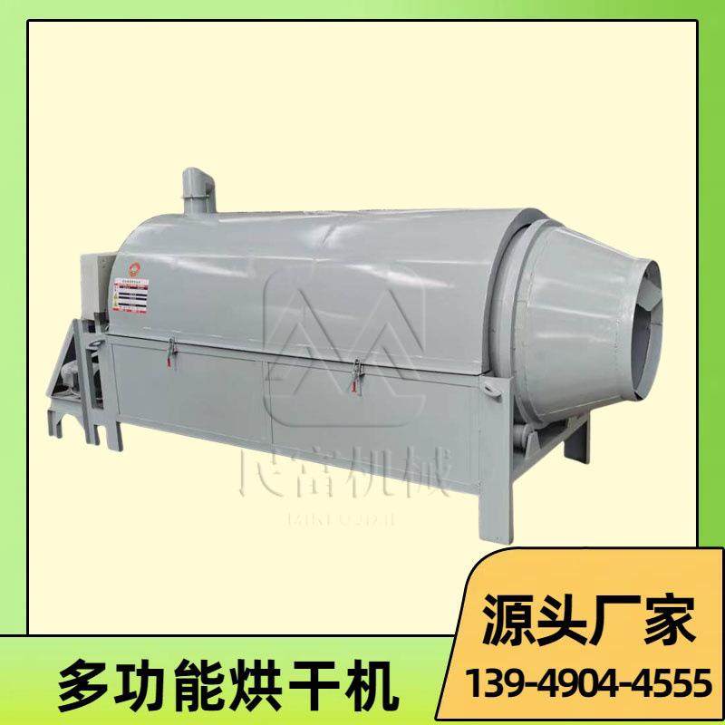 滚筒式电加热酒糟烘干机沙子煤泥饲料颗粒干燥机氧化钛干燥设备