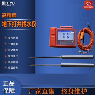打井找水仪打井神器科探打井测水仪高精度地下水源分析仪专业打井