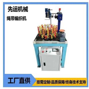 高速90-24-1绳带编织机圆形鞋带编织机松紧带橡筋带编织机