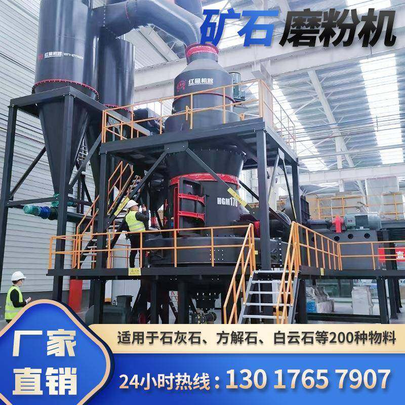 石灰石方解石雷蒙磨粉机小型立式矿石磨粉机大型磨粉机设备厂家