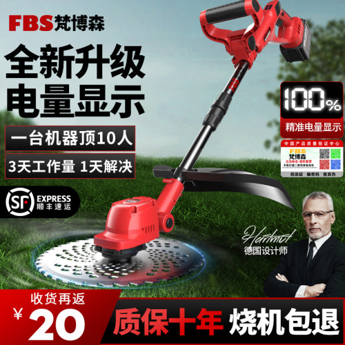 梵博森3880W电动割草机电量显示