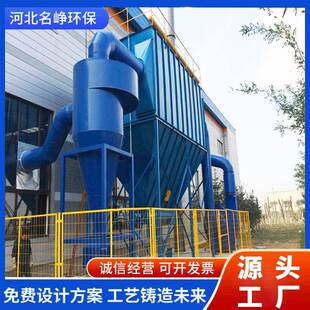 沙克龙旋风除尘器工业家具厂粉尘收集器旋风分离器工业粉尘处理