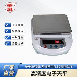 慈溪电子天平秤0.01g高精度家用精密克重称实验室精准电子秤