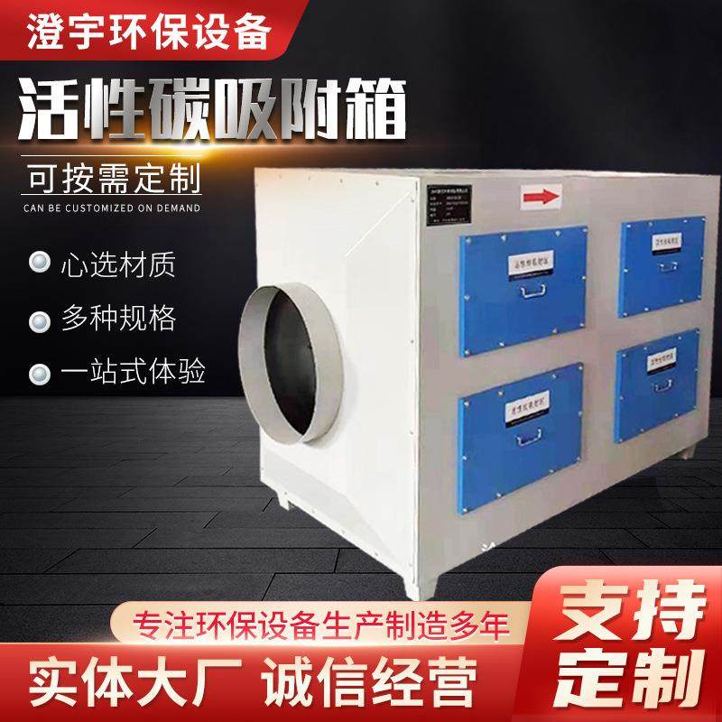 活性炭环保吸附箱工业环保箱废气吸附净化装置油漆过滤箱一体机,机械设备,空气净化设备,淘宝优惠券,粉丝福利购,淘宝优惠卷