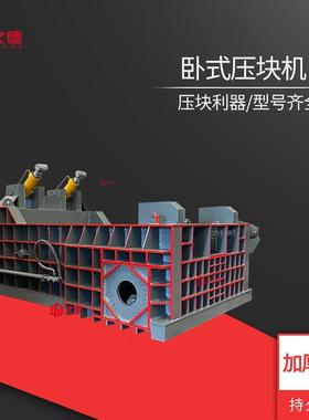 大型塑料瓶金属压块机废油桶铁皮压扁机废铁屑易拉罐压实机