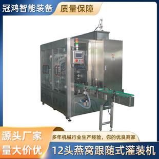 机 12头燕窝跟随式 灌装 机酱料全自动灌装 机广东口服液小型灌装