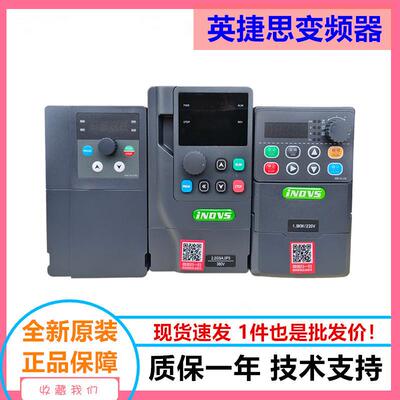 iNDVS变频器Y900Y900-M0.75/1.5/2.2/4w/220V380V全新