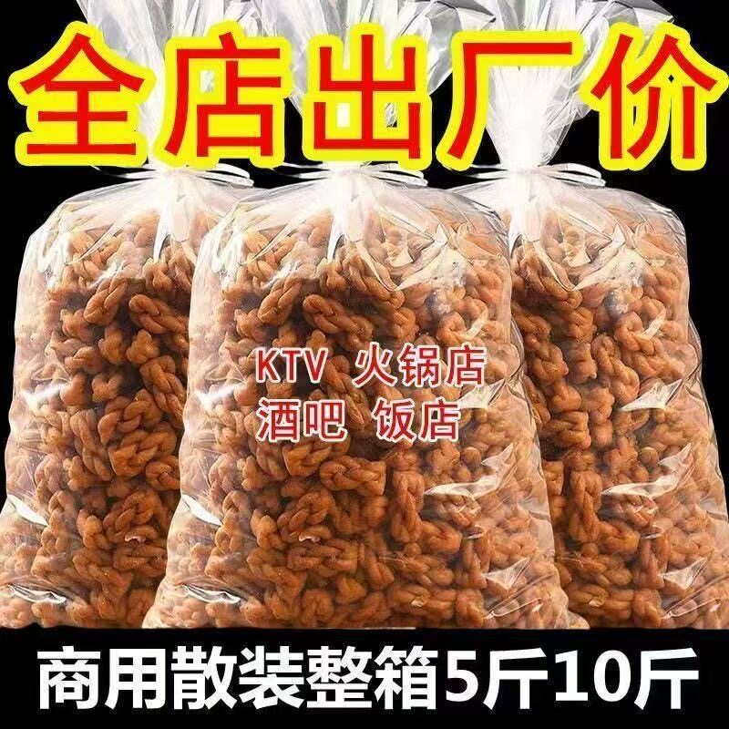 传统糕点豪利达麻花批发咸味