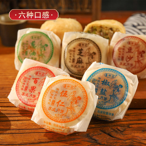 五仁新鲜酥皮乌豆沙红豆饼