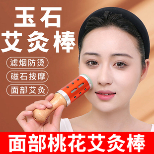 面部桃花灸艾灸随身家用脸部艾灸罐美容院艾灸棒艾灸器具刮痧仪器
