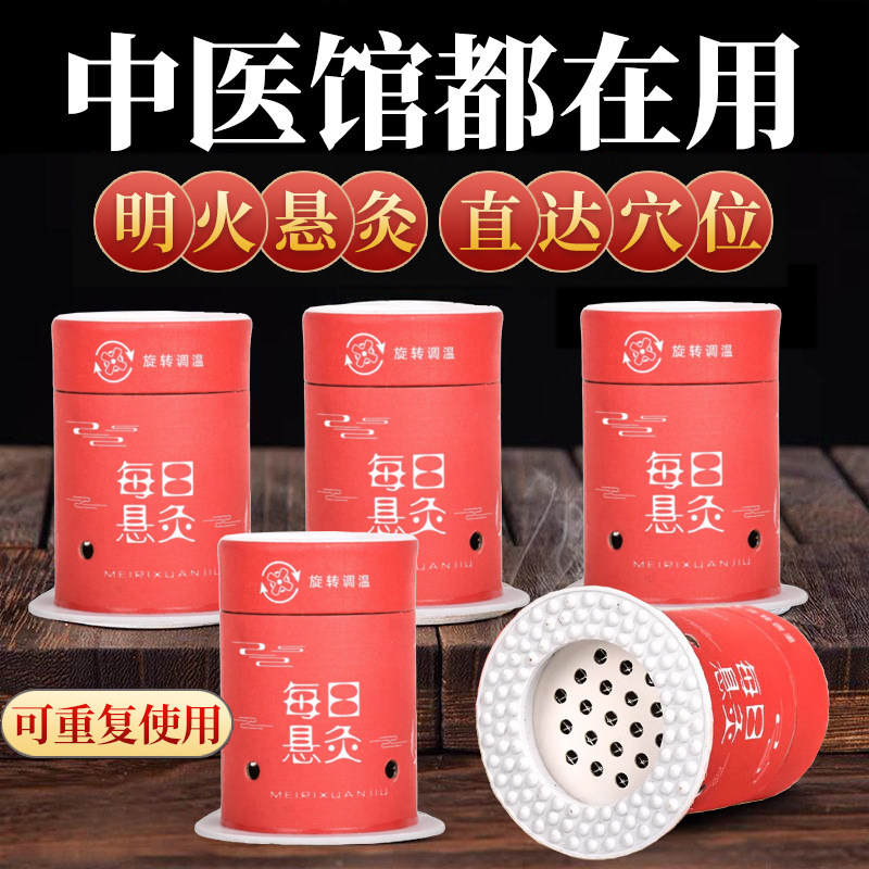 艾灸盒家用小悬灸筒罐随身灸纸筒盒子艾条艾柱悬灸罐熏蒸仪器灸具