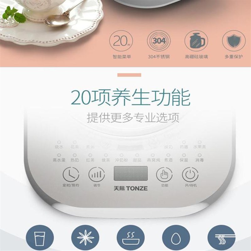 天际养生壶家用多功能电热花茶壶全自动玻璃养身煮茶器办公室小型