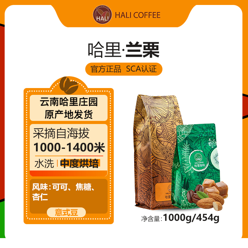 云南新鲜中度烘焙咖啡豆