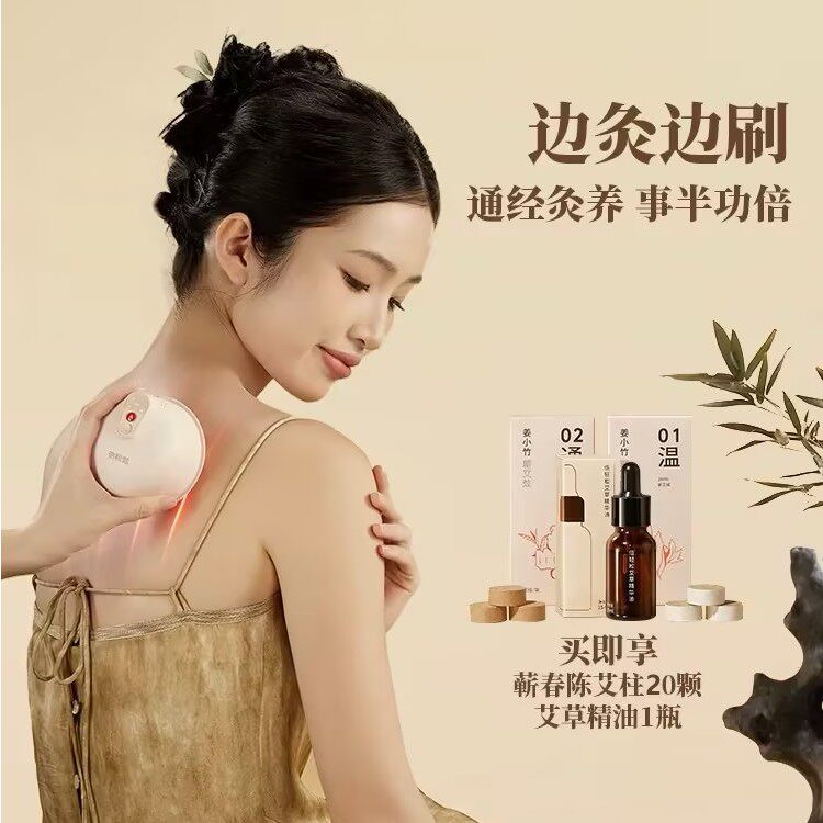 倍轻松姜小竹A3明火智能艾灸盒经络刷温灸器便携艾灸罐家用随身灸