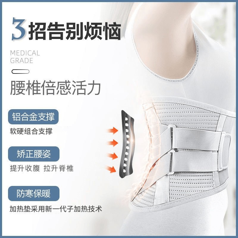 【网红爆款】偌泰护腰腰带同款评测男女款专用保暖冬季加热护腰神