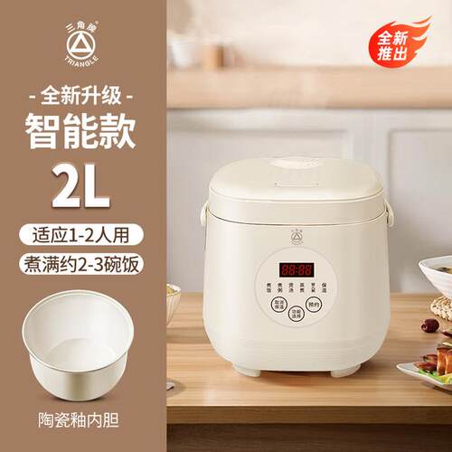 三角牌陶瓷釉胆智能电饭煲家用2升3升4升5升预约不粘多功能电饭锅