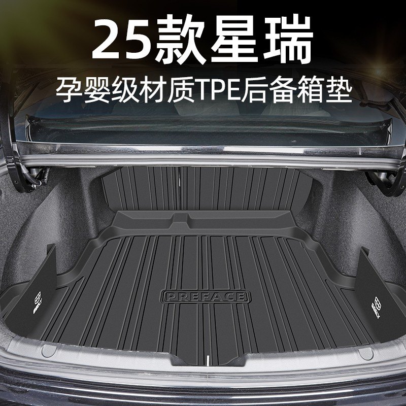 适用于吉利星瑞专用后备箱垫TPE尾箱垫改装件汽车用品配件大全25图片