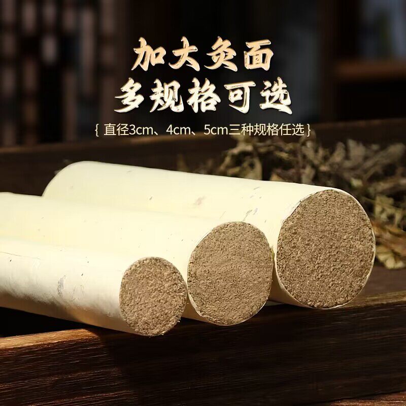 艾灸馆专用3-8cm五年陈艾条家用纯艾草艾绒棒艾灸条纯艾灸柱