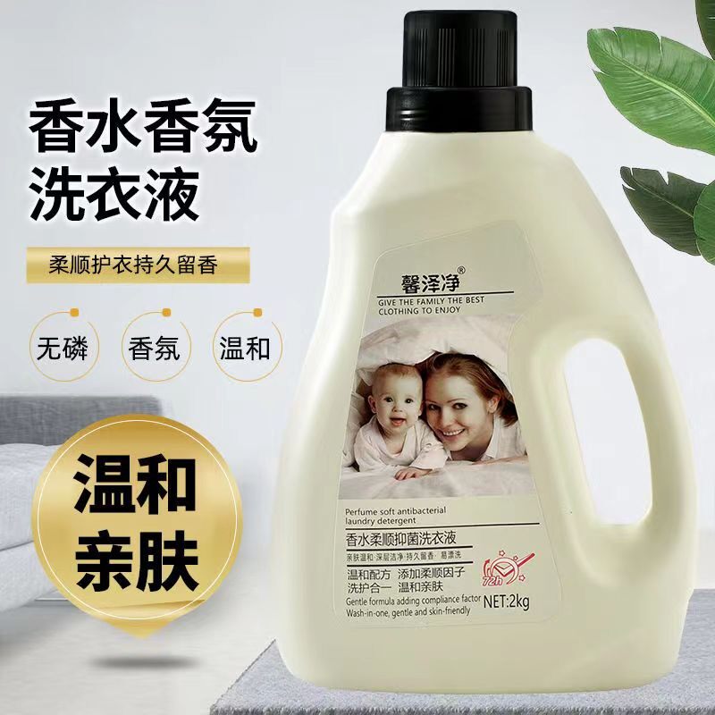 （粉丝）拍一发六桶馨泽净香水洗衣液持久留香（试用一桶）