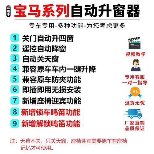 宝马1系2系3系5系7系X1X2X3X4X5X6一键自动升窗器OBD升降器模块