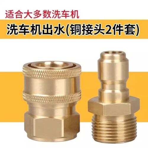 高压清洗车机转接头配件铜制活接快插转换快速接头全铜cf