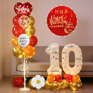 生日场景气球地飘装饰成人儿童宝宝10岁生日快乐铝膜汽球客厅布置