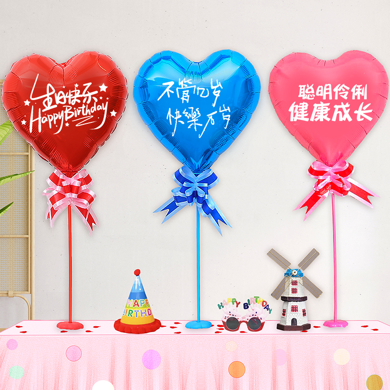 生日小桌飘适合摆桌上