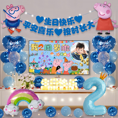 电视投屏生日装饰场景布置儿童男女孩宝宝周岁佩奇气球派对背景墙