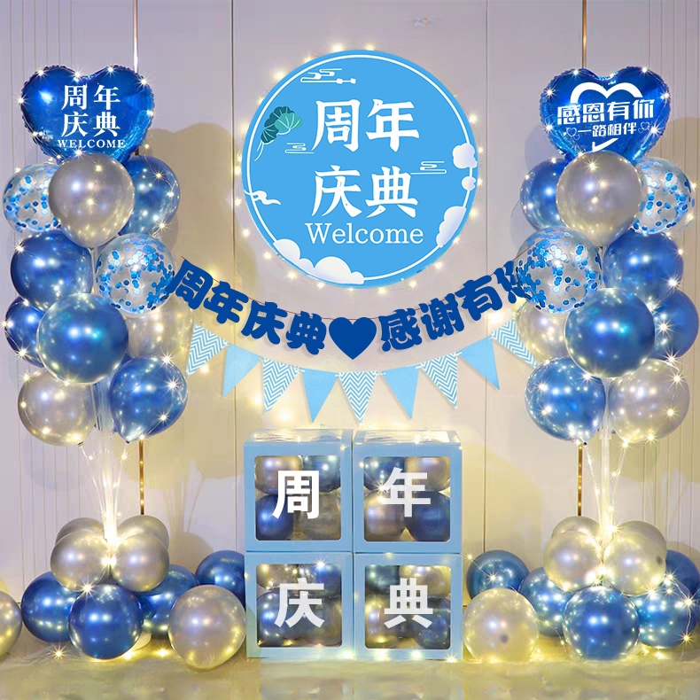 店铺装饰开业气球店庆周年庆公司商场活动场景背景墙布置气球装扮