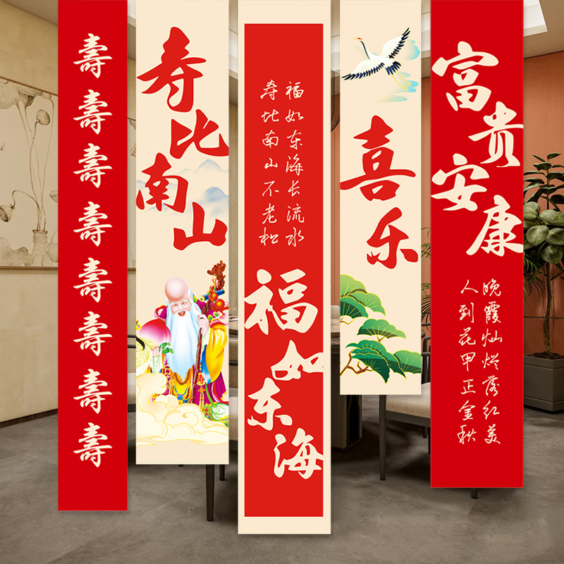 老人寿宴场景布置气球过寿挂布生日装饰60岁条幅酒店80八十大寿星