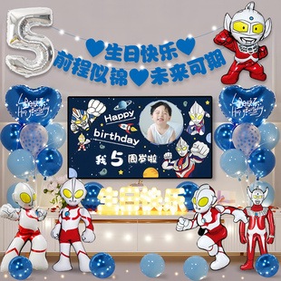 赛罗迪迦奥特曼主题男孩周岁生日装饰场景布置气球派对背景墙投屏