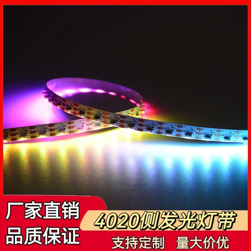4020侧发光幻彩灯带橱柜家装耐折跑马流水键盘5v机箱全彩灯带