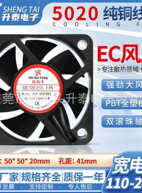 50205cm5厘米AC110-220VDC60-240V小型散热大风量风机交流风扇