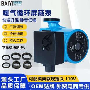 RS25/60-130自来水增压泵家用静音小型屏蔽泵冷热水循环泵