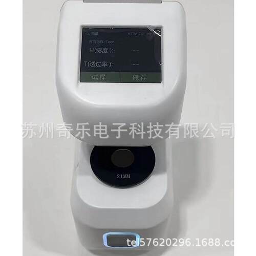 DH-10便携式塑料薄膜玻璃LCD面板触摸屏透光率雾度计透光率雾度仪