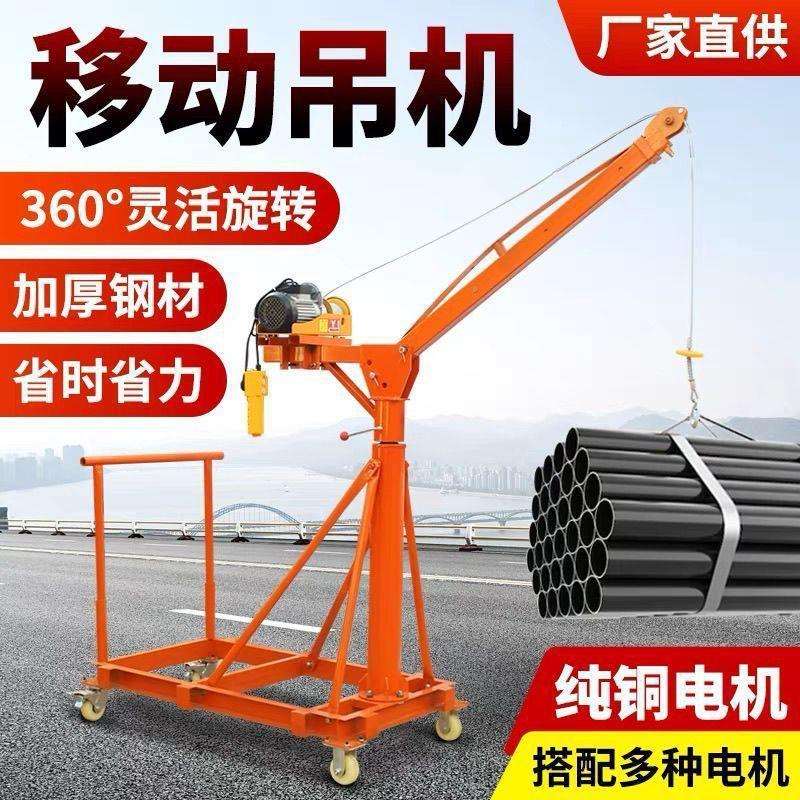 移动折叠伸缩小型电动吊机家用220升降装修上料提升机吊料机便携