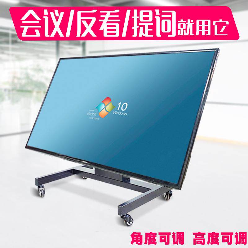 5/65/70/75/80寸电视支架落地移动推车舞台台会议反看座地架