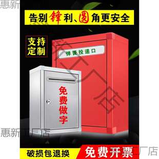 室外防雨水不锈钢超大号意见箱投诉建议箱户外信报箱信箱小号挂